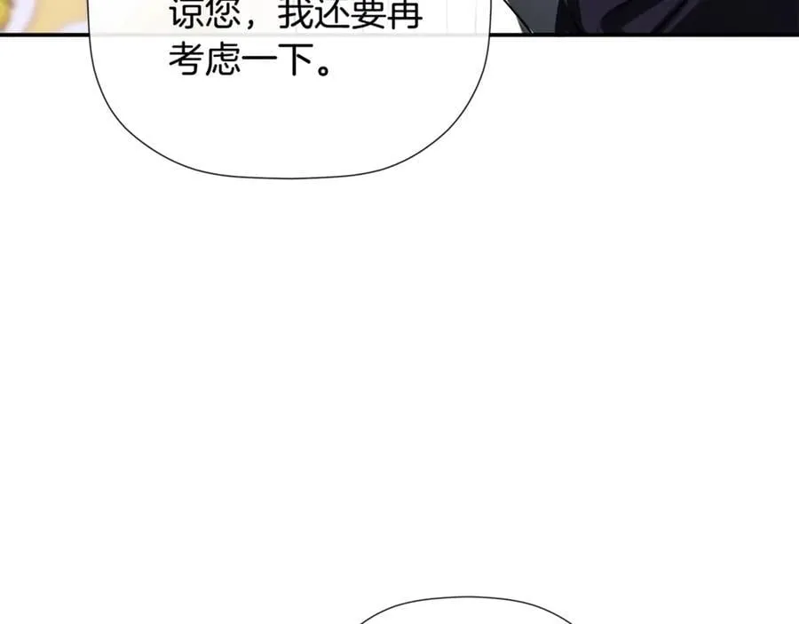 第71话 不要抛弃我 第76页