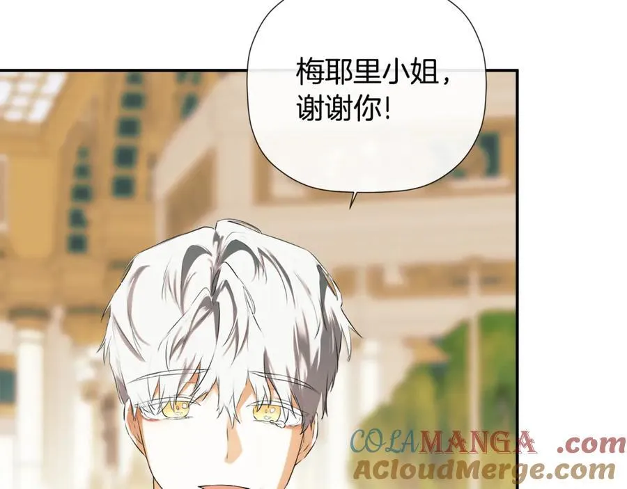 第71话 不要抛弃我 第77页