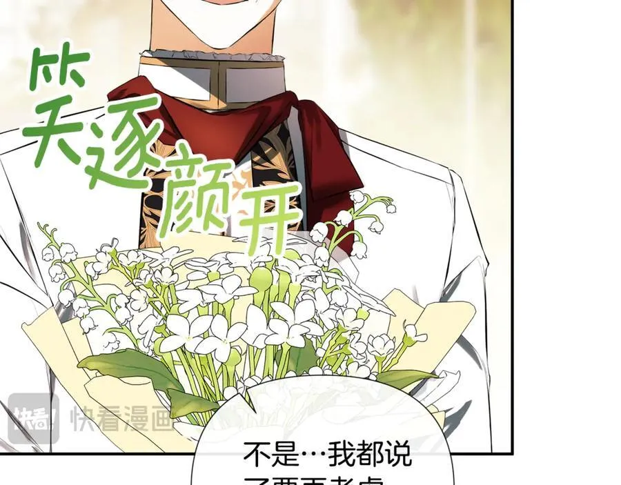 第71话 不要抛弃我 第78页