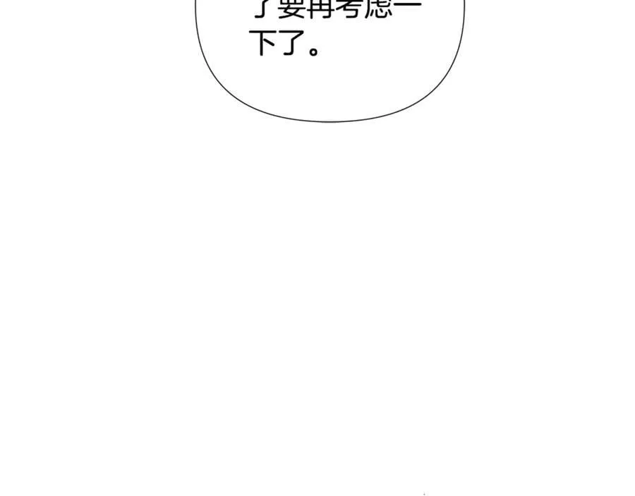 第71话 不要抛弃我 第79页