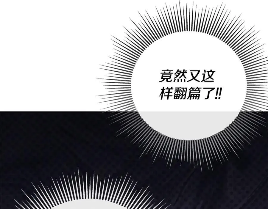 第71话 不要抛弃我 第80页