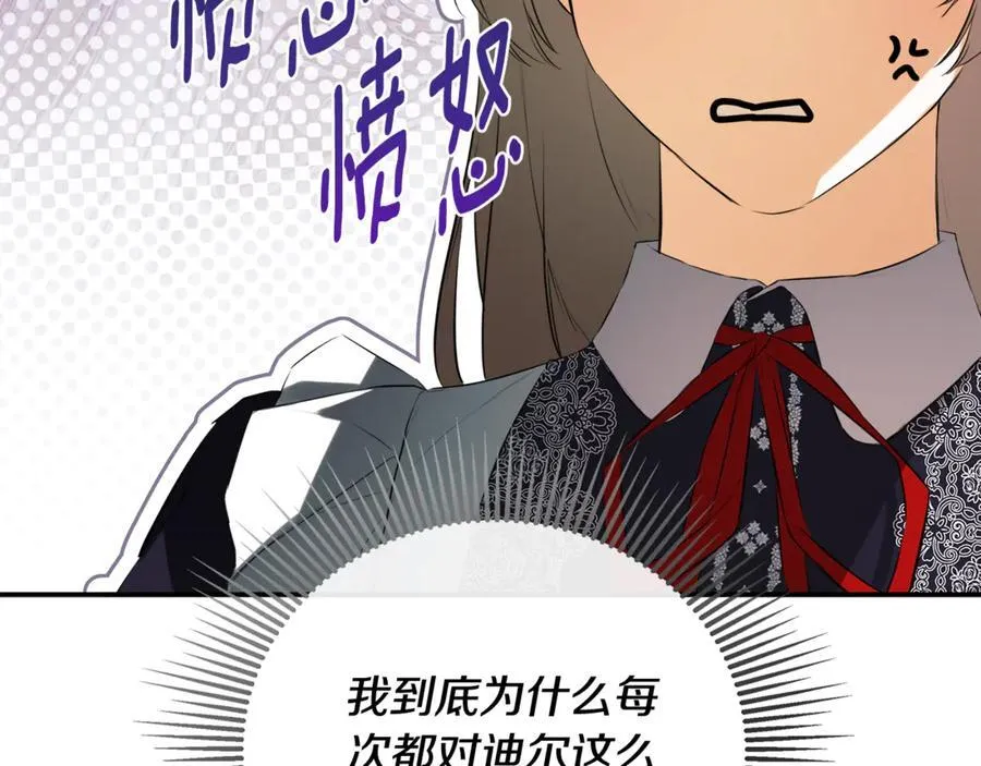 第71话 不要抛弃我 第82页