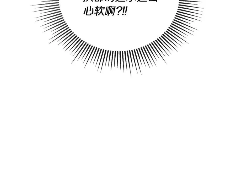 第71话 不要抛弃我 第83页