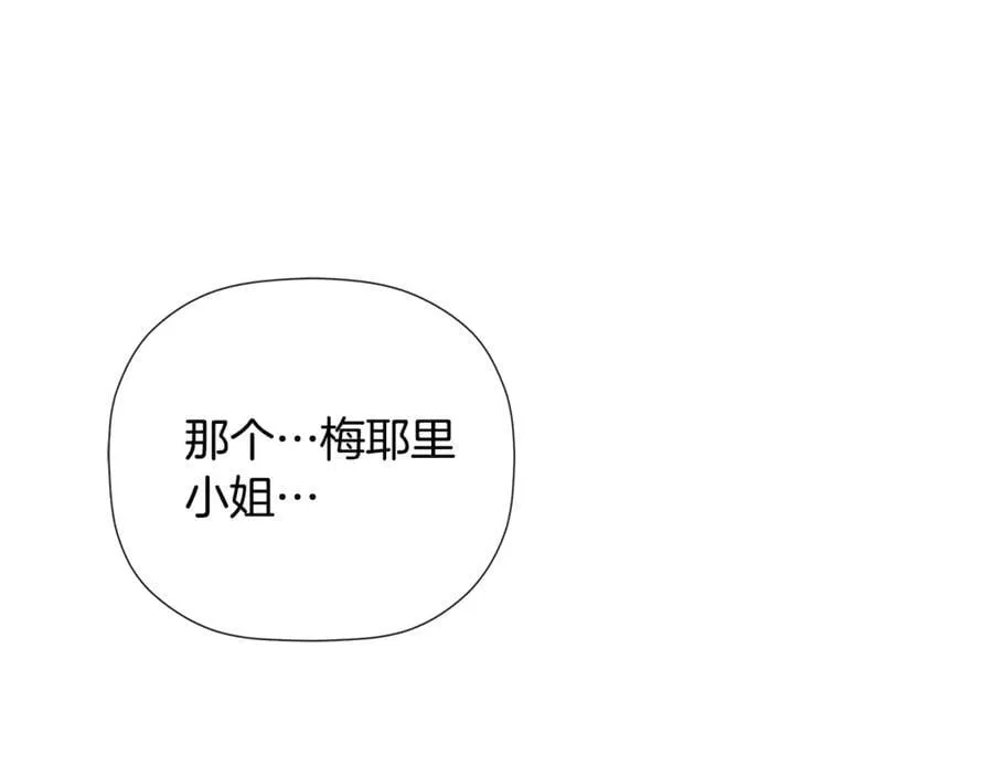 第71话 不要抛弃我 第84页