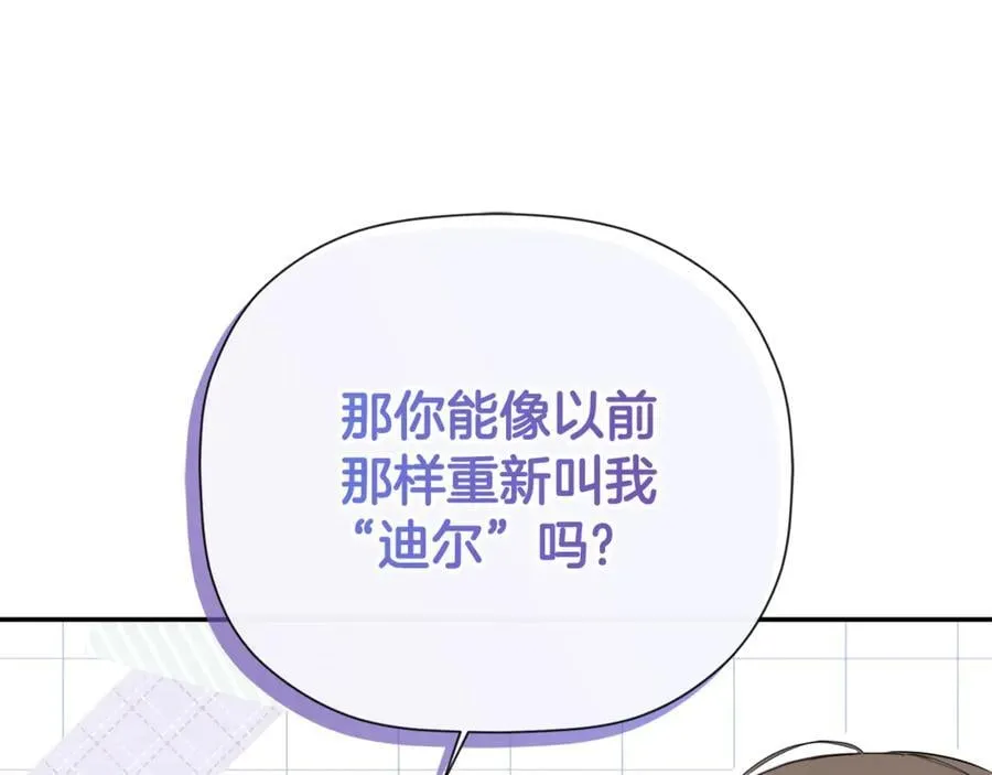 第71话 不要抛弃我 第86页
