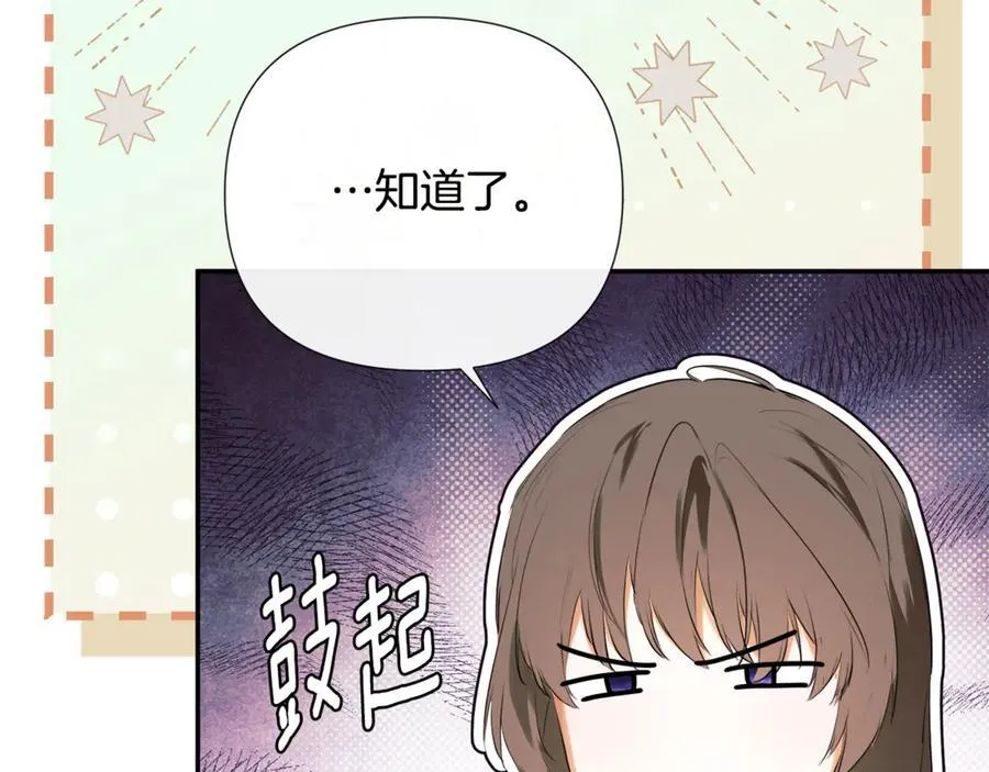 第71话 不要抛弃我 第90页