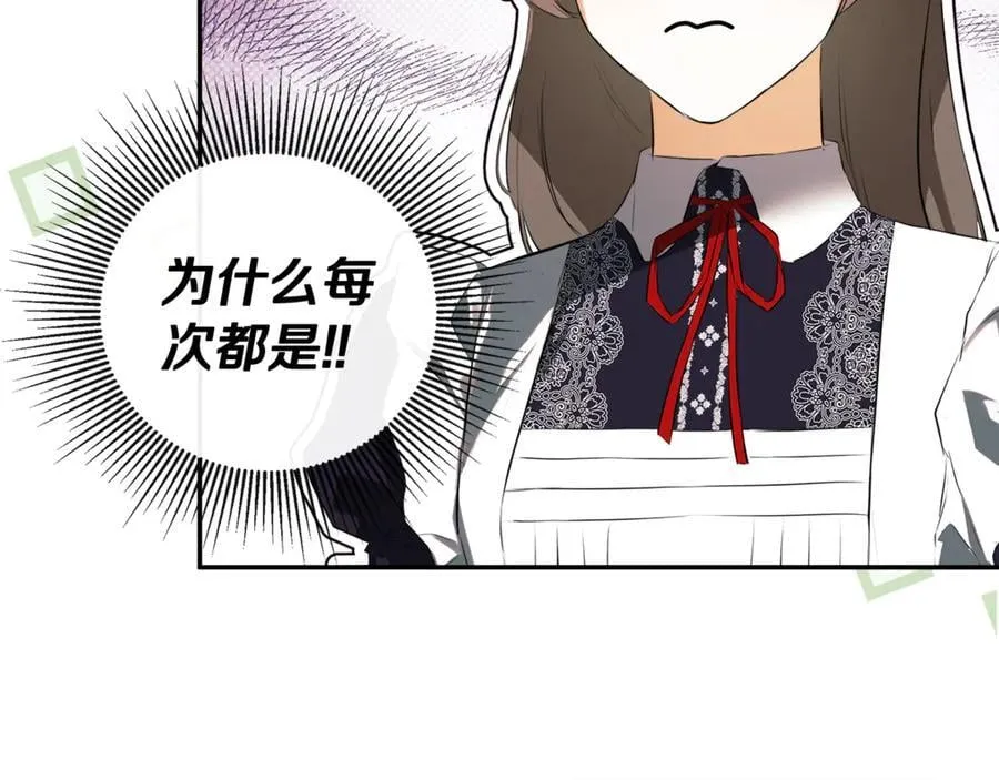 第71话 不要抛弃我 第91页