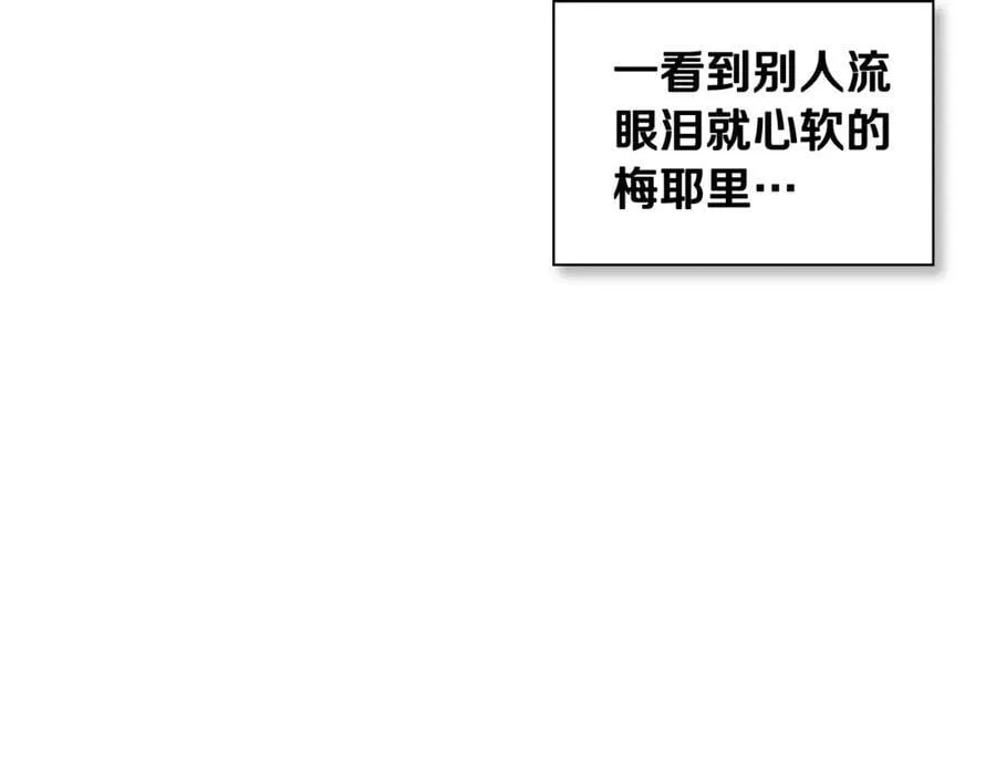 第71话 不要抛弃我 第92页