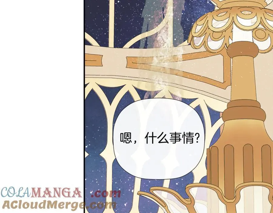 第71话 不要抛弃我 第97页