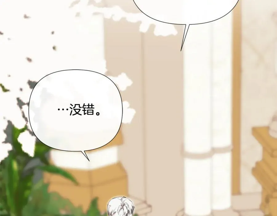 第71话 不要抛弃我 第100页