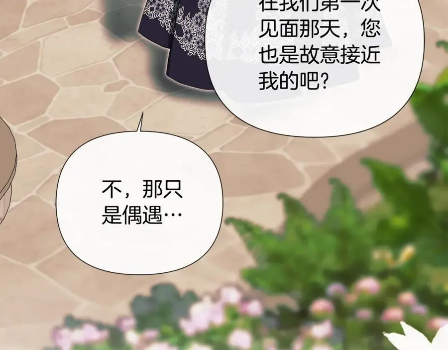 第71话 不要抛弃我 第102页