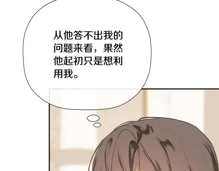 第71话 不要抛弃我 第106页