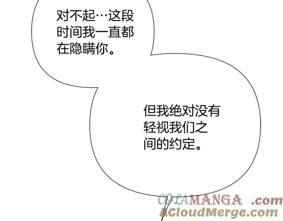 第71话 不要抛弃我 第109页