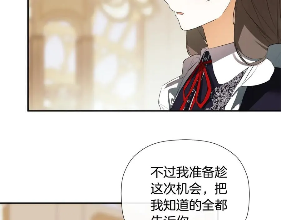 第71话 不要抛弃我 第114页