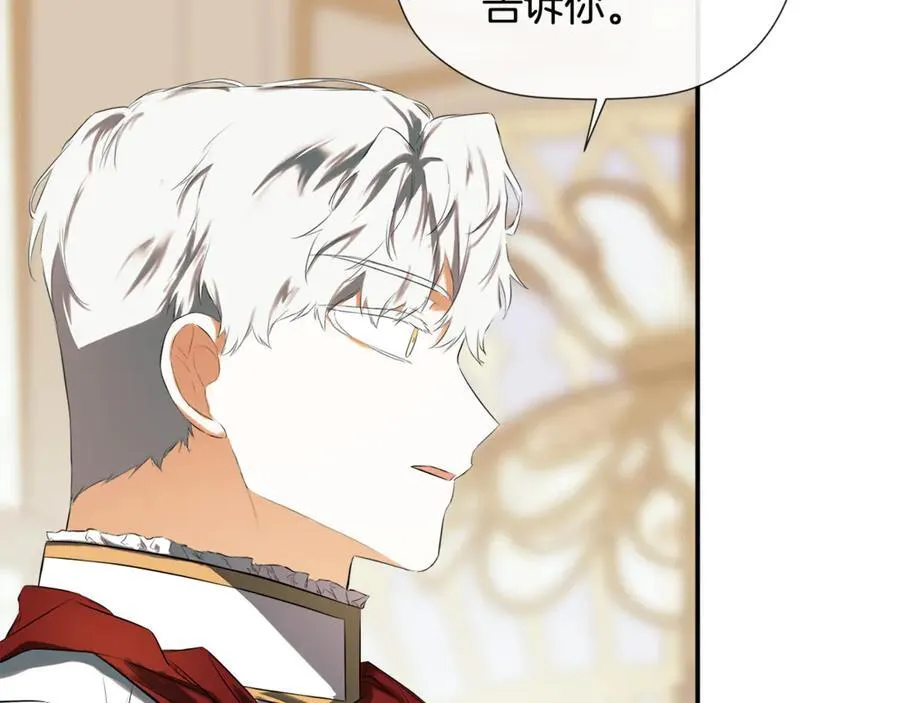 第71话 不要抛弃我 第115页