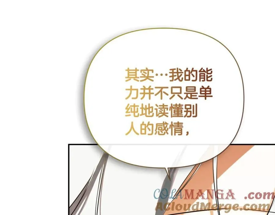 第71话 不要抛弃我 第117页