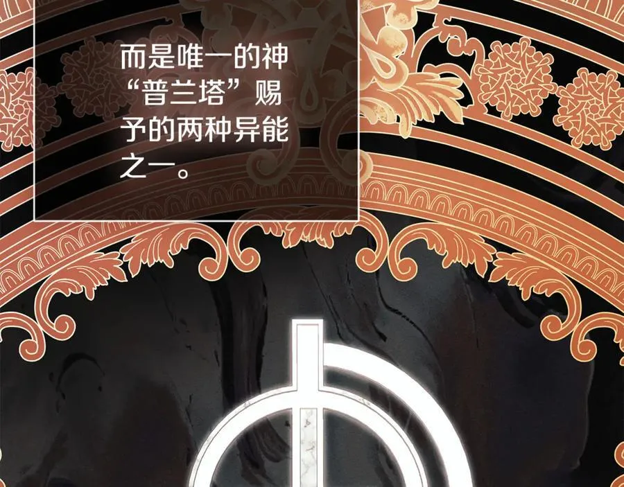第71话 不要抛弃我 第120页