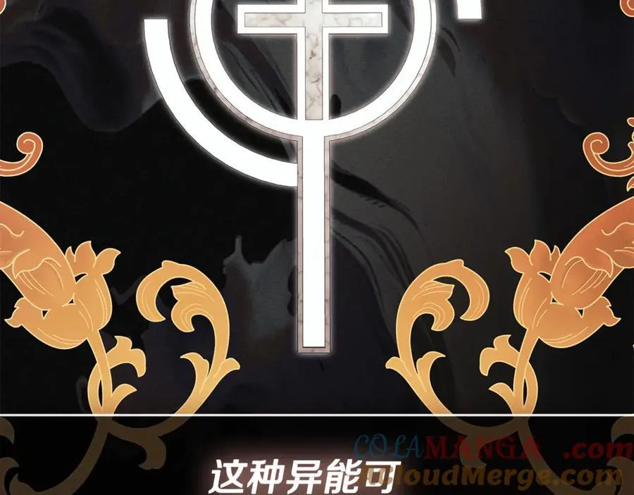 第71话 不要抛弃我 第121页