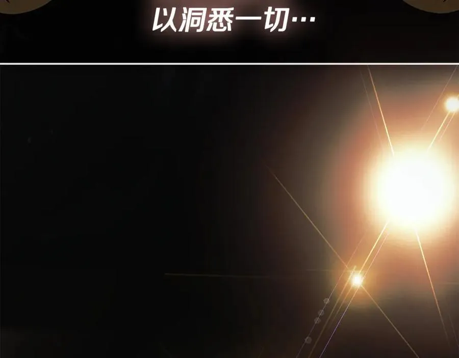 第71话 不要抛弃我 第122页