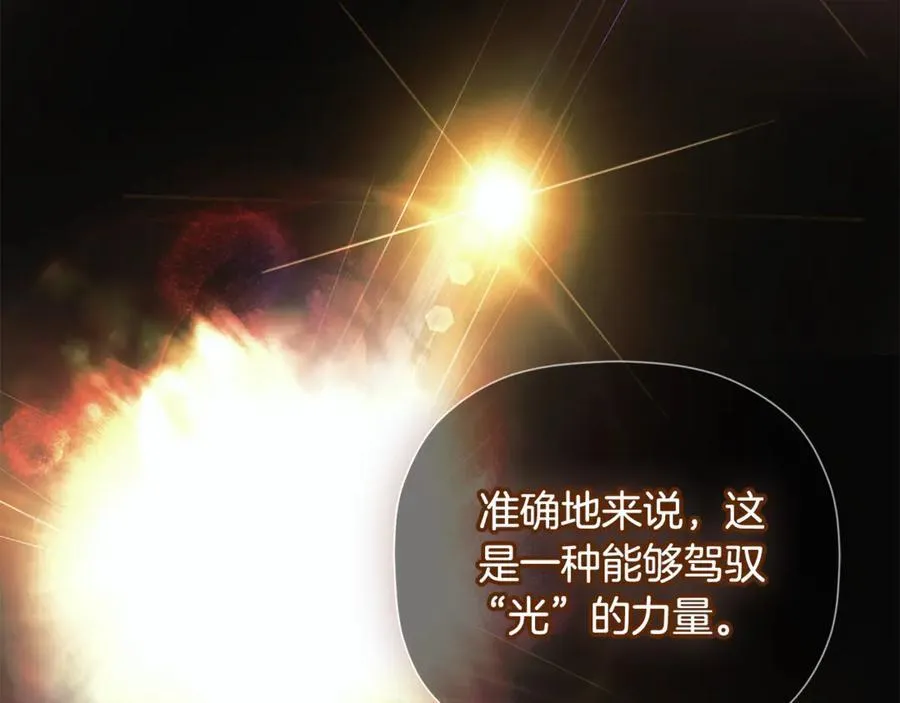 第71话 不要抛弃我 第123页