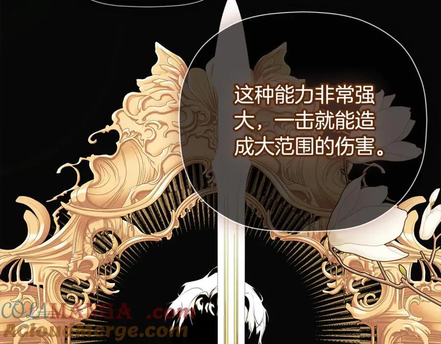第71话 不要抛弃我 第125页