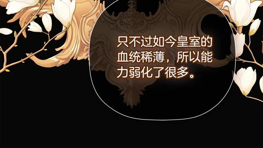 第71话 不要抛弃我 第127页