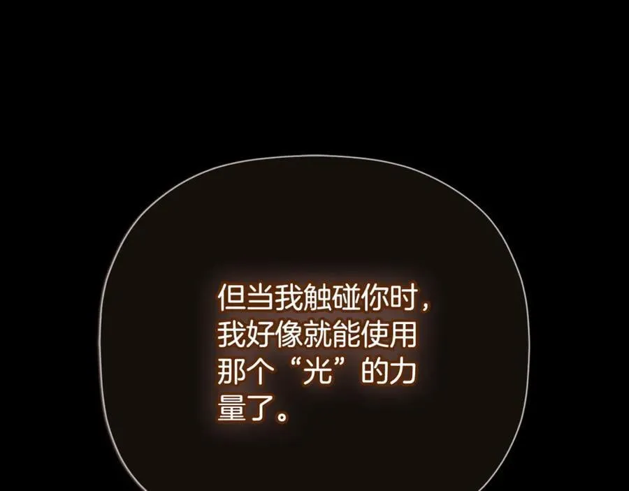 第71话 不要抛弃我 第128页