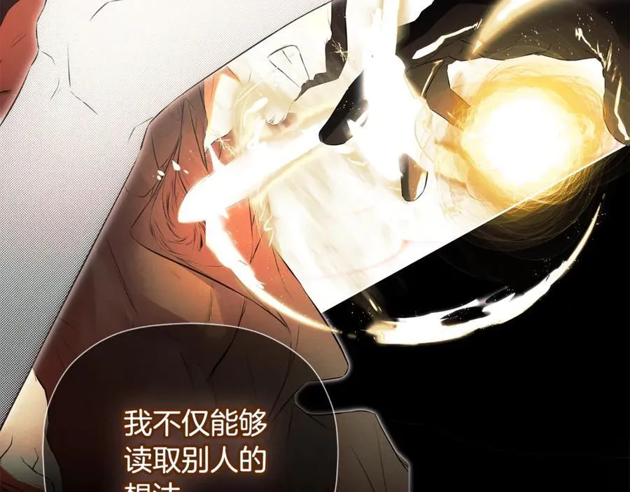 第71话 不要抛弃我 第132页