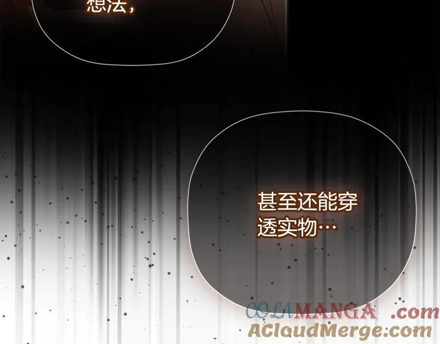 第71话 不要抛弃我 第133页
