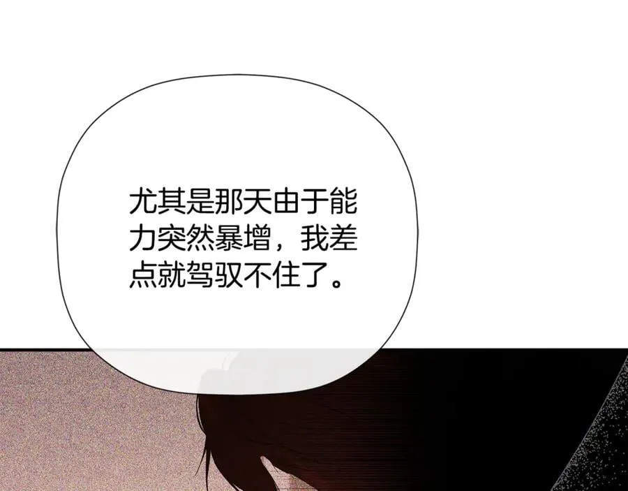 第71话 不要抛弃我 第136页