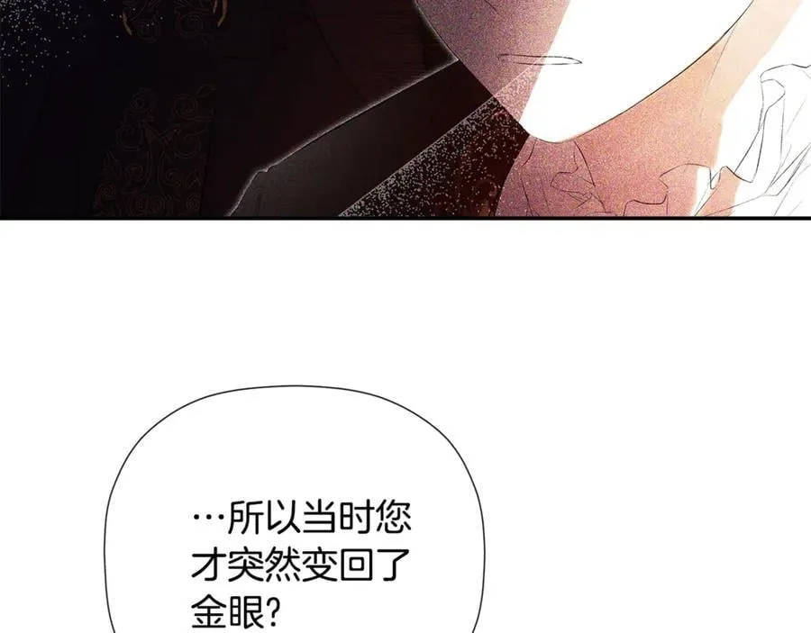 第71话 不要抛弃我 第138页