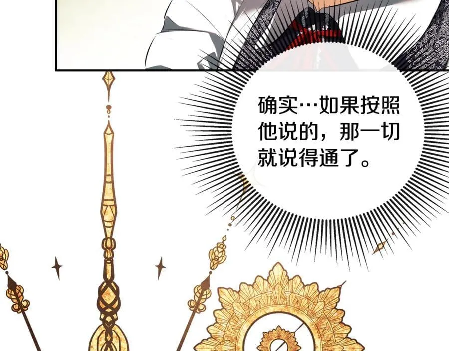 第71话 不要抛弃我 第140页
