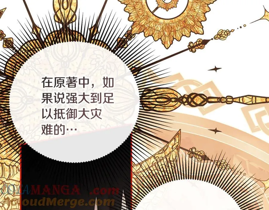 第71话 不要抛弃我 第141页