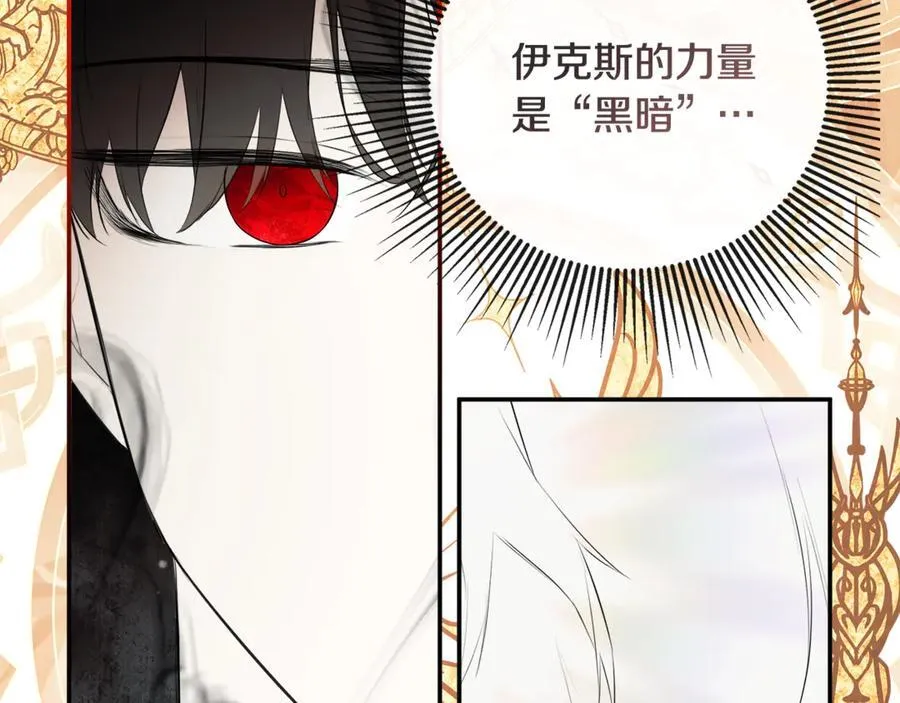 第71话 不要抛弃我 第142页