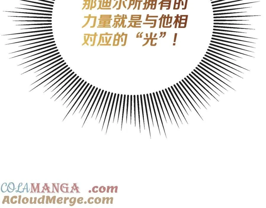 第71话 不要抛弃我 第145页