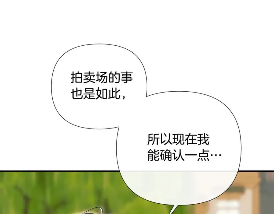 第71话 不要抛弃我 第147页