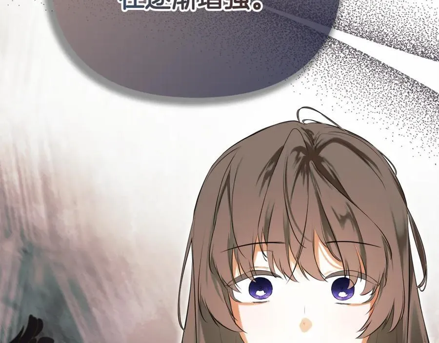 第71话 不要抛弃我 第150页