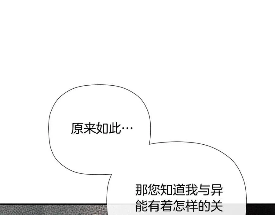 第71话 不要抛弃我 第154页