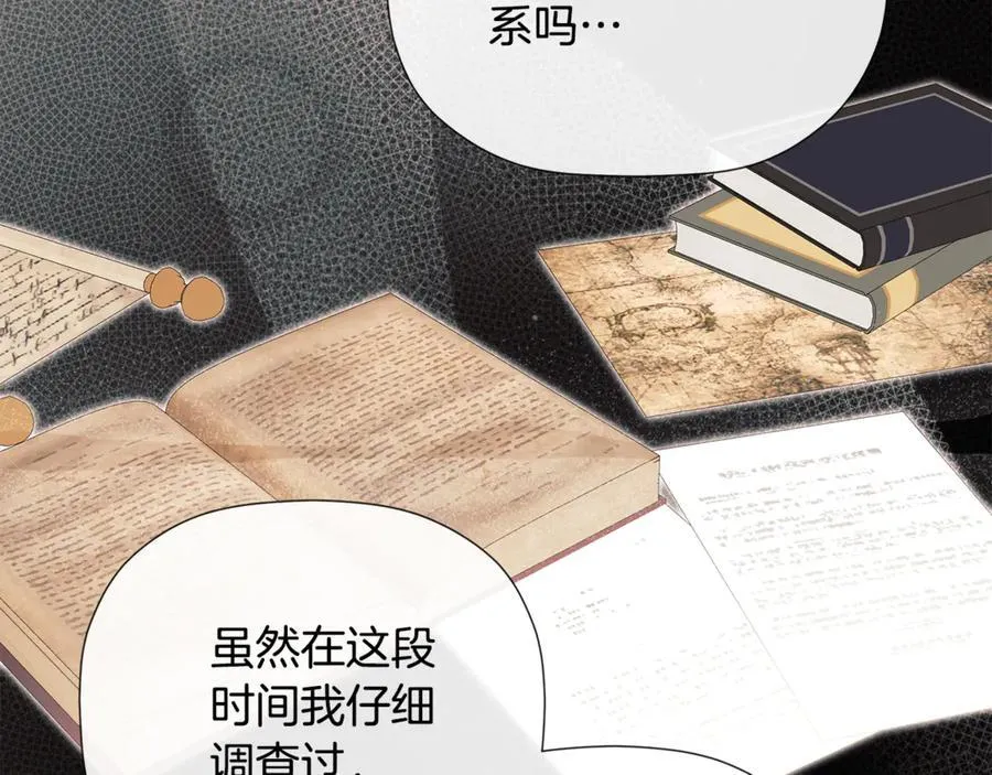 第71话 不要抛弃我 第155页