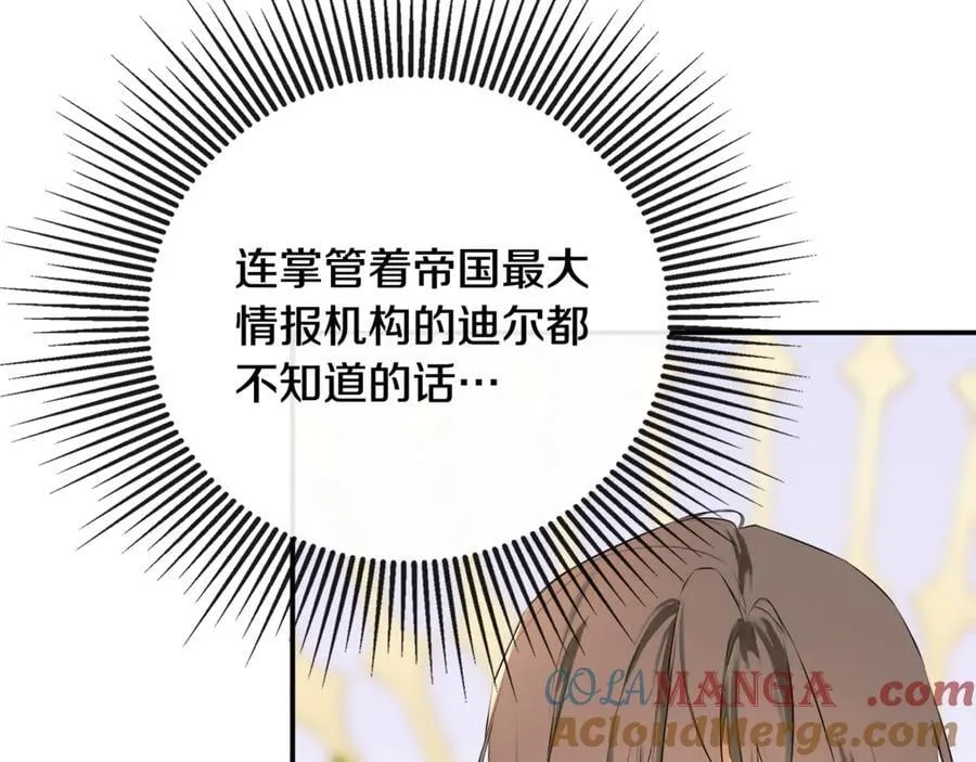 第71话 不要抛弃我 第157页