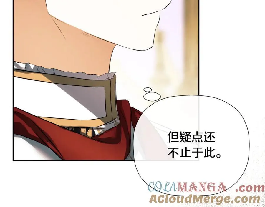 第71话 不要抛弃我 第161页