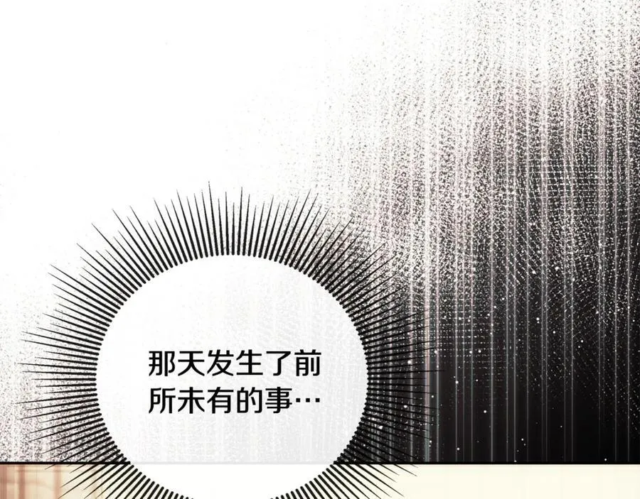 第71话 不要抛弃我 第162页
