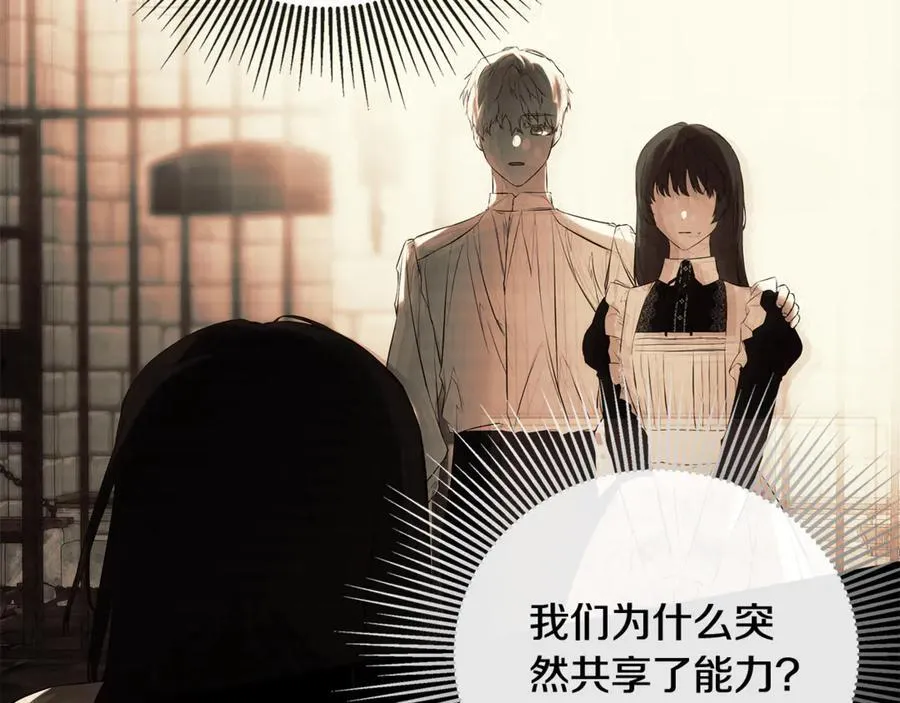 第71话 不要抛弃我 第163页