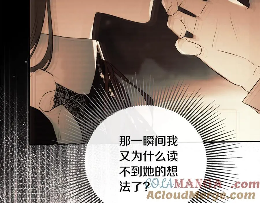 第71话 不要抛弃我 第165页