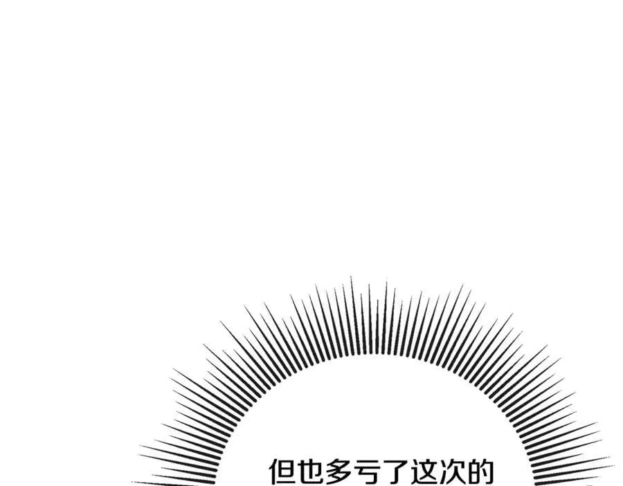 第71话 不要抛弃我 第171页