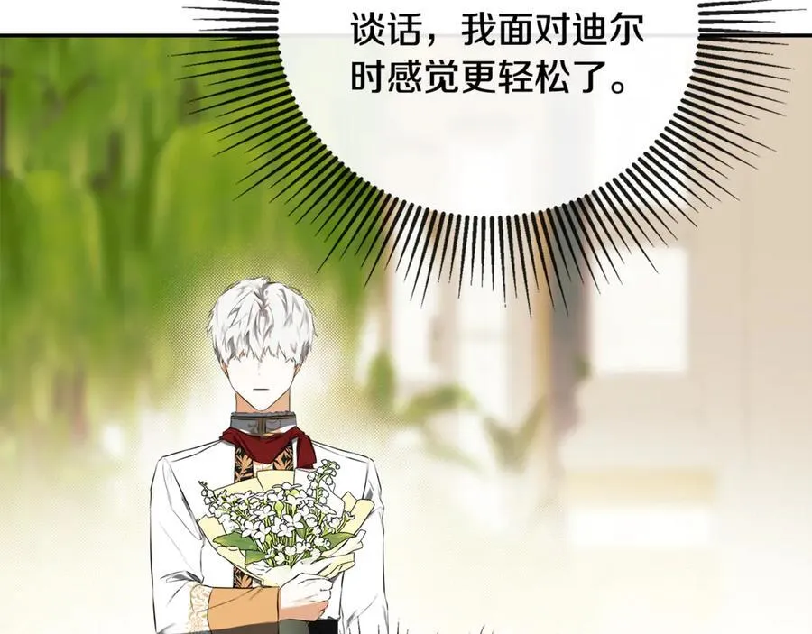 第71话 不要抛弃我 第172页