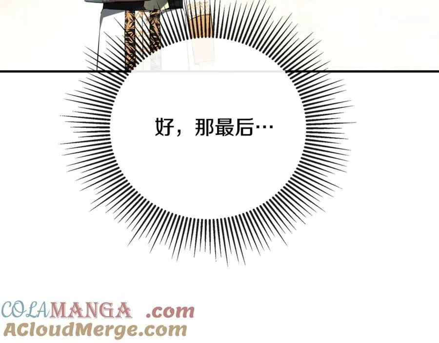 第71话 不要抛弃我 第173页