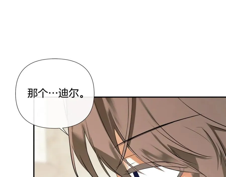 第71话 不要抛弃我 第174页