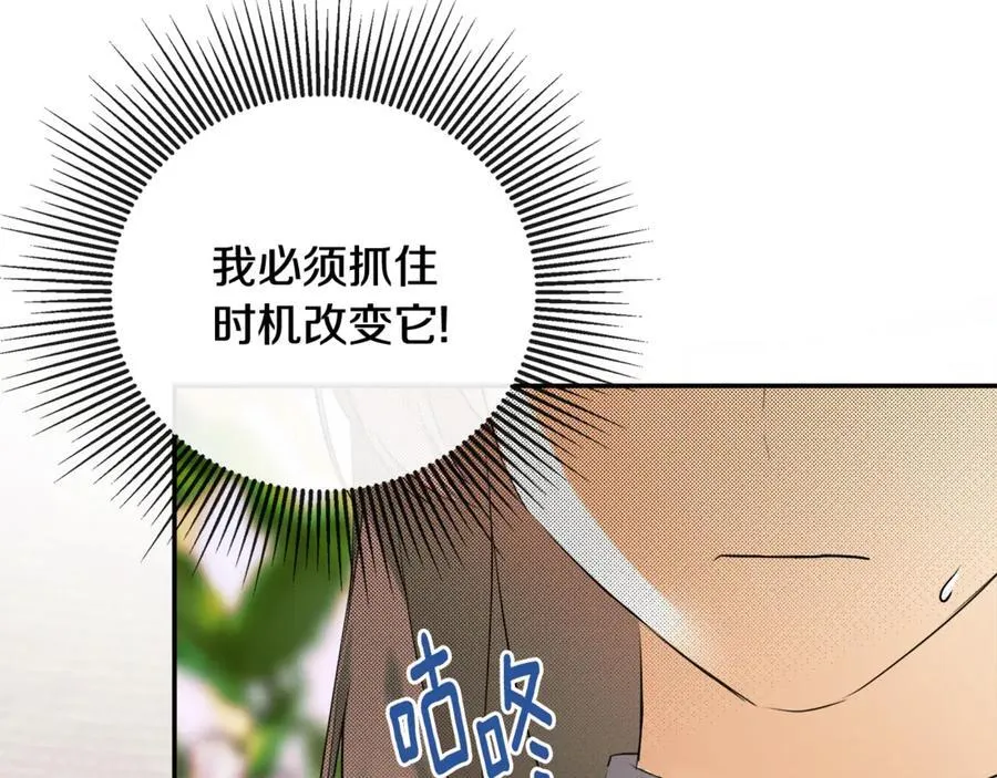 第71话 不要抛弃我 第178页