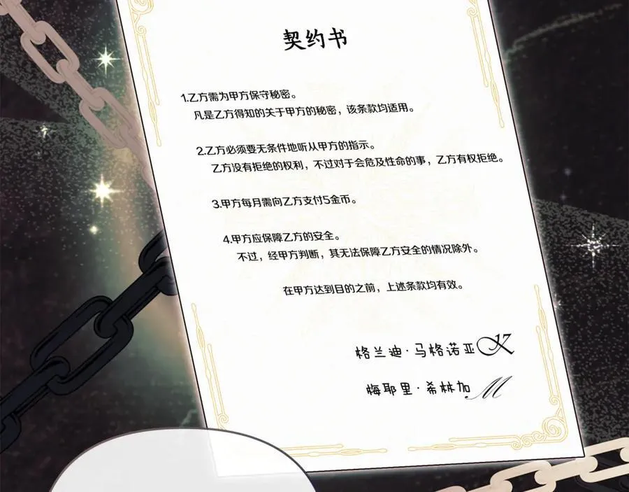 第71话 不要抛弃我 第180页